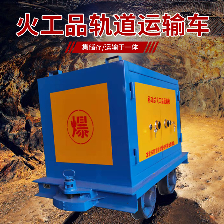 岳西凯龙KL-600YD移动式火工品运输车的标准规格型号和尺寸说明